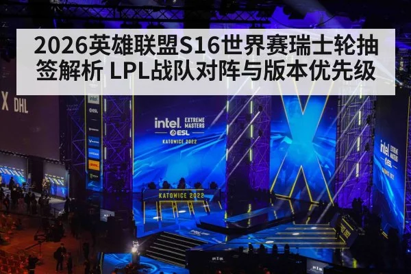esports tournament stage