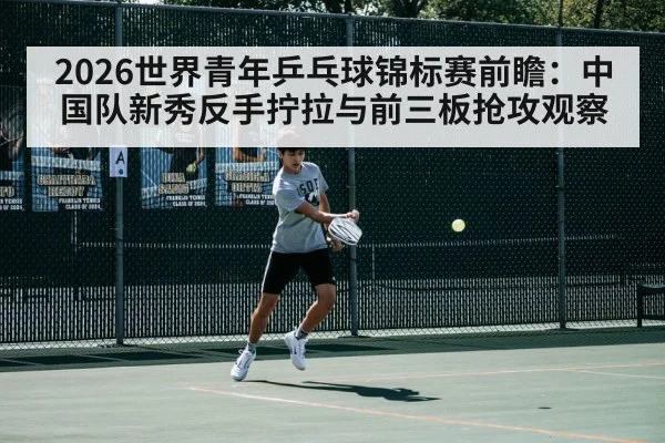 table tennis player backhand stroke