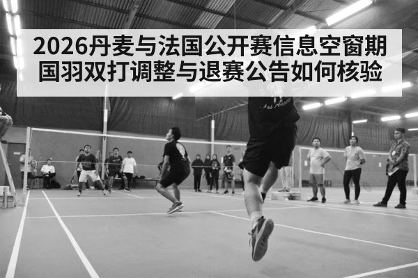 badminton tournament arena